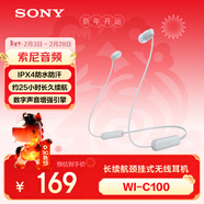 索尼（SONY）WI-C100 无线立体声 颈挂式 蓝牙耳机 IPX4防水防汗 约25小时长久续航 白色 新年 情人节礼物