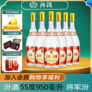 汾酒 （酒厂直供）55度黄盖汾酒 杏花村高度白酒 55度 950mL 6瓶 将军汾酒
