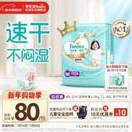 帮宝适散热王者一级帮拉拉裤新生儿婴儿尿不湿尿片超薄透气4XL21