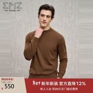 EMZ鄂尔多斯100%纯羊毛衫针织衫毛衣线衣男士高弹半高领保暖抗菌