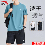 安踏（ANTA）运动套装男女情侣夏季透气休闲短袖短裤两件套宽松男士健身篮球裤 -4云霄蓝【男女同款】 2XL/185 适合160-180斤