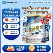 雅培（Abbott）港版雅培金装加营素低糖怡保康中老年成人营养粉 金装加营素900g/4罐
