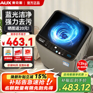 奥克斯全自动波轮洗衣机家用智能洗脱一体小型大容量洗脱一体公寓宿舍出租房 6.5KG咖啡金【蓝光洗护 风干洁桶 强劲电机】 波轮