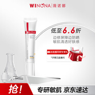 薇诺娜清透防晒乳15gSPF48PA   防晒霜隔离霜护肤品新年