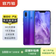 华为（HUAWEI） nova3  安卓 老人机 备用机 二手手机 国行优惠券补贴 查看质检报告选颜色 6G+128G