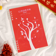 妙普乐给日记心灵账本一个情绪解药 手情绪正念出口  日记本感恩自愈a5 A5-心灵自愈手账本-1本装
