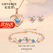 纪范哲轻奢永恒之心项链女士吊坠珠宝首饰情人节日礼物送女友老婆 玫瑰金色·蓝锆 项链+手链+耳钉 三件套