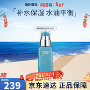 碧欧泉（BIOTHERM）男士水动力三套装蓝钻护肤套装保湿补水洁面生日礼物情人节送男友 净肤细致乳液50ml