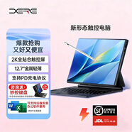 戴睿 T30 Pro13英寸二合一笔记本平板电脑windows11系统商务办公学生教育超薄便携轻薄本 【标准版】4核/二合一平板笔记本/磁吸键盘 16G内存 256G高速固态