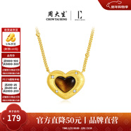 周大生【新年礼物】DC甜心黑巧项链木变石美拉德虎眼石S925锁骨链送女友 木变石爱心项链