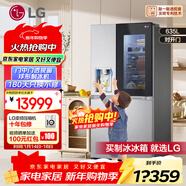 LG635L对开双门电冰箱 智能全自动制冰一体机冰吧 透视窗门中门 风冷无霜节能变频 大容量家用变频  【御冰系列】冰吧透视窗制冰机银S651MB78B
