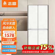 志高（CHIGO）冰箱风冷无霜458L双开门多门对开电冰箱一级能效家用大容量十字四门对开超薄嵌入式冰箱 【十字门风冷无霜】436升白色一级能效