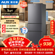 奥克斯三门冰箱 220升小型家用宿舍租房小户型冷藏冷冻小冰箱 节能保鲜低噪 BCD-220A299D 以旧换新