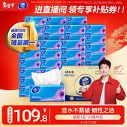 维达（Vinda）抽纸 超韧3层130抽*48包S码 湿水不易破 餐巾纸 纸巾卫生纸 整箱