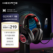 漫步者（EDIFIER）HECATE G2无线7.1版 2.4G有线蓝牙四模头戴式游戏电脑电竞无线吃鸡耳机耳麦新年礼物 黑红色