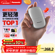 松下（Panasonic）剃须刀电动刮胡刀小方盒mini便携款往复式进口刀头年货节男生日礼物礼盒男士送男朋友父亲cm20