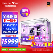 七彩虹【24期免息主机】AMD锐龙R7 9800x3d搭5090D 5080 5070TI显卡 千帧电竞 游戏直播AI设计组装电脑 配四：R7 9800X3D丨RTX 5070TI 官方全新保障