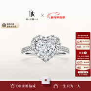 DR【世界冠军黄雅琼新婚同款】求婚钻戒心形钻石克拉戒指真心戒节日 1克拉F色VS2