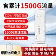 祝余随身wifi全国通用无线路由器移动随行流量手机笔记本通用上网卡卡托ufi直插网 【含累计1500G流量180天有效】插电款WiFi