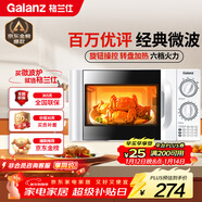 格兰仕（Galanz）微波炉家用小型 360°转盘快捷加热旋钮操控20L家用容量易洁内胆操作便捷微波炉P70D20TL-D4(W3)