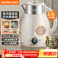 苏泊尔（SUPOR）电水壶烧水壶 2.5L 多段调温 母婴冲奶粉电热水壶 316L不锈钢无缝内胆 恒温水壶 SW-25J03A