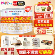 喜宝（HiPP）培心优启400g罐装婴幼儿配方牛奶粉德国进口官方正品 培心2段400g*4罐