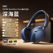 万魔（1MORE）onoFlow Pro主动降噪头戴式蓝牙耳机电竞游戏耳麦无线2025款耳机适用于苹果华为小米OPPO手机 深海蓝双馈主动深度降噪双金标Hi-Res音质LUCA格莱