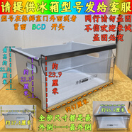 适用海尔冰箱原装抽屉保鲜盒储物盒子柜BCD-328WDGF/350WDPG/320WDPG 冷冻第二层
