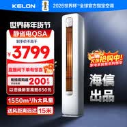 科龙空调3匹  静省电 喵式生活新一级变频冷暖柜机立式客厅家用KFR-72LW/QS1-X1A 科龙 3 匹变频冷暖柜机