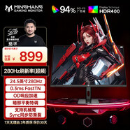名航24.5英寸1k280HZ高刷显示原生320HZ FastIPS快速液晶TN友达HDR400电竞游戏CS2旋转升降显示屏240HZ 24.5英寸/1K 280hz/友达TN1.G 升降款