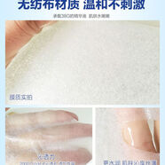 芭碧琪（Babiqi）20片八杯紧致美颜面膜贴水灵灵补水滋润面膜保湿面膜学生 芭碧琪紧致美颜面膜50片