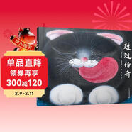 赳赳传奇·麦克格雷涅茨彩虹绘本书系 儿童年货节送礼