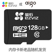 萤石 监控摄像头存储专用内存卡存储卡TF卡32G\64G\128G\256G手机摄像机行车记录仪用（非官方配件） 128G卡