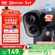 神眸家门口楼道摄像头 免插电监控器 无线wifi家用室内电池充电户外太阳能高清夜视手机远程磁吸免打孔 【升级款】BC22S 黑色（性价比优选） 64G