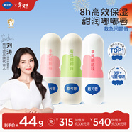 戴·可·思儿童元气润唇膏3.6g*3（桃子+蜜瓜+草莓）奶茶系列植萃保湿滋润