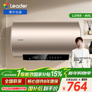 海尔出品统帅60升电热水器京东自营上门安装国家补贴2200W节能速热一级能效家用储水式LEC6001-LD5S