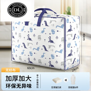 胖东来同款大行李袋百草园被子收纳袋衣服行李搬家打包袋大容量防 小恐龙-大号【可装3床空调被】加厚、环保 1*1