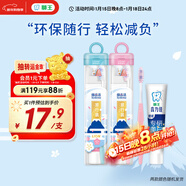 狮王（Lion）细齿洁弹力刷柄护龈去口气去黄便携式牙刷牙膏旅行装颜色随机