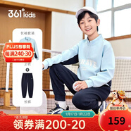 361°童装 儿童套装25秋季男女中大童半拉链立领休闲针织卫衣套装蓝150