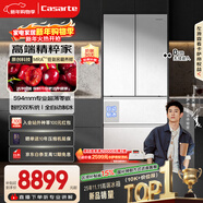 卡萨帝（Casarte）原石518L法式多门冰箱MRA PLUS低氧窖藏养鲜自动制冰双系统BCD-518WGCFDMGWUU1 517同款国家补贴