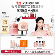 倩碧补水保湿护肤品套装 水光瓶精华+水磁场面霜礼盒 新年礼物送女友