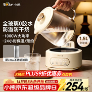 小熊（Bear）全玻璃壶养生壶恒温壶 办公室多功能煮茶壶花茶壶 0金属养生杯 24h保温 1.5L YSH-H15L2 