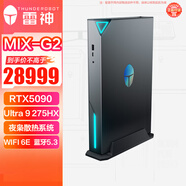 雷神（ThundeRobot）MIX-G 二代高性能游戏电竞设计台式电脑mini迷你主机(Ultra 9 275HX RTX5090 64G 1T)openclaw