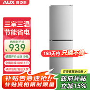 奥克斯（AUX）冰箱十字对开四开双开多开门家用大容量超薄冷藏冷冻保鲜节能电冰箱 【国补】182升 三门冰箱 拉丝银