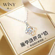 唯一（Winy）情人节礼物女朋友四叶草999足银项链女款吊坠生日新年送老婆首饰