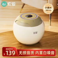 索爱（soaiy）S35Ultra小度智能蓝牙音箱白噪音睡眠自然情景音响AI语音控制迷你便携六一儿儿童节早教礼物