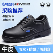 蓝鸥盾劳保鞋男钢包头防砸防刺安全工作牛皮防水耐磨舒适工地鞋005L 42