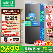 容声506升双系统双循环双开门对开十字门一级能效双变频除菌净味大容量超薄风冷无霜冰箱国家补贴 BCD-506WD11FP灰色