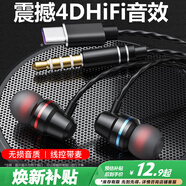 品士【新一代丨千元音质】耳机有线入耳式3.5mm/Type-c手机电竞游戏电脑适用华为苹果小米荣耀带耳麦 3.5mm圆插头【线控调音】黑色