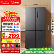 美的（Midea）471L十字门冰箱全空间养鲜抗菌净味一级能效风冷无霜双变频以旧换新BCD-471WSPZM(E)国家补贴